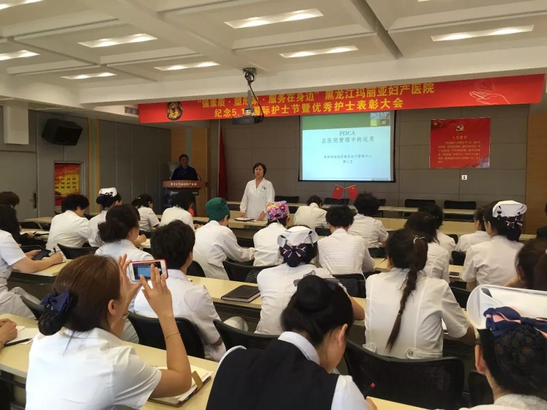 玛丽亚特邀集团领导举行“PDCA在医院管理中的运用”专题讲