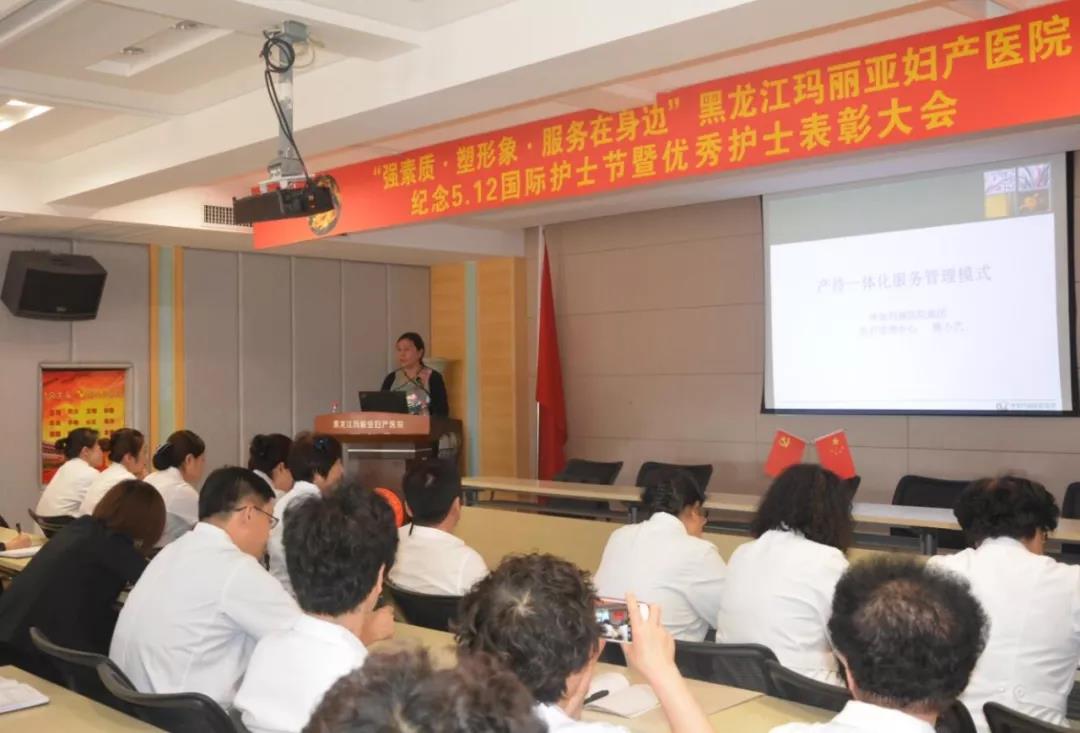 玛丽亚全员培训•“产待一体化服务管理模式”与国际接轨